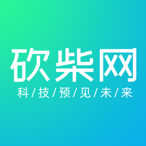 砍柴网