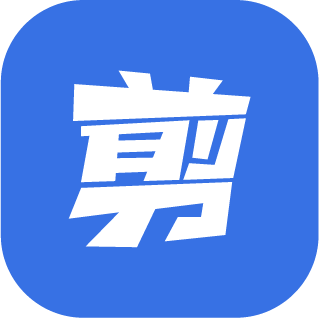 一起剪创意素材