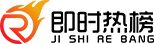 即时热榜