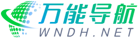 万能导航